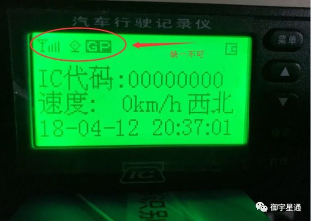 日常使用北斗卫星定位装置车载终端时会