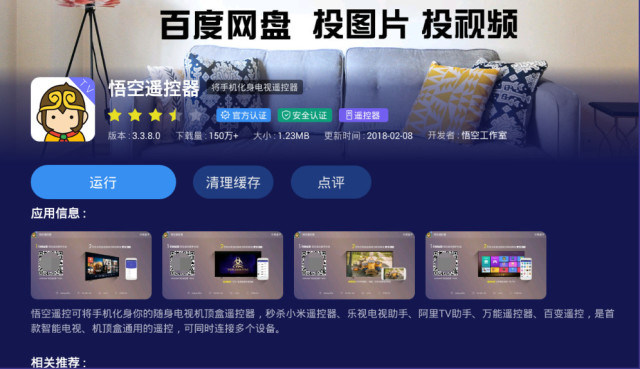 在电视上如何观看腾讯视频?这两种办法轻松解