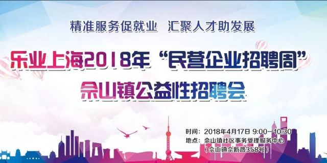 招聘周_2018新春招聘周盛大开启,欢迎预定