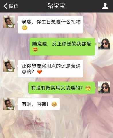 气死女友系列,直男死亡聊天记录,网友:不作就不会死