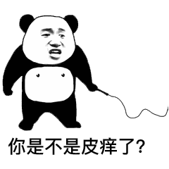 今日份熊猫头表情包～趁热呀