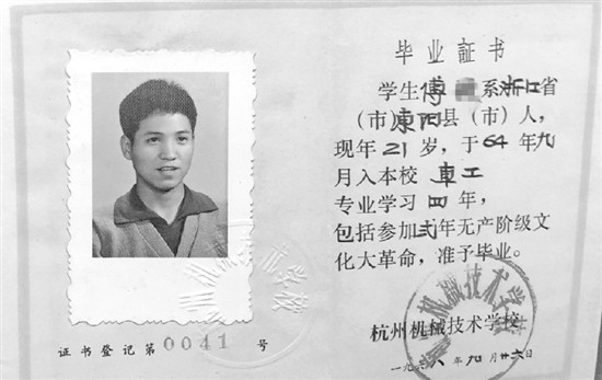 这34本毕业证的主人个个颜值爆表你们在哪里