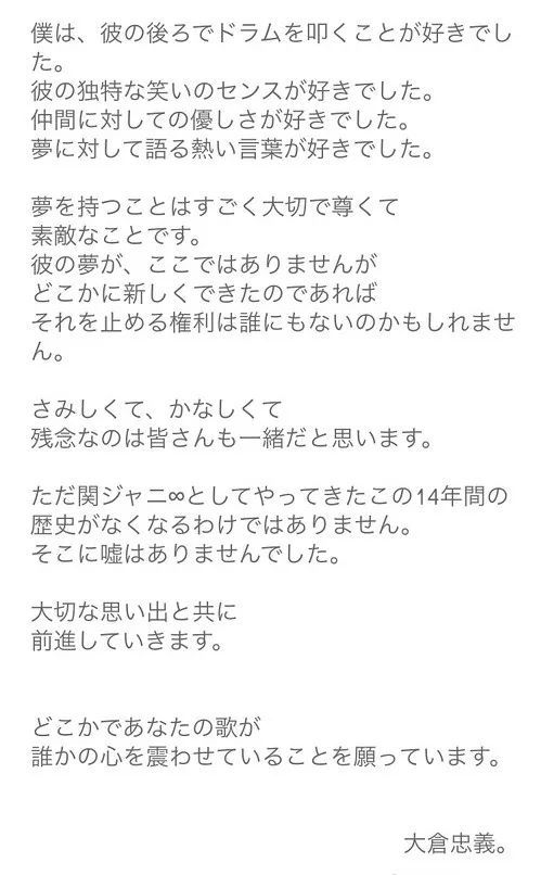 速报 涩谷昴宣布退出关8 并退出杰尼斯事务所