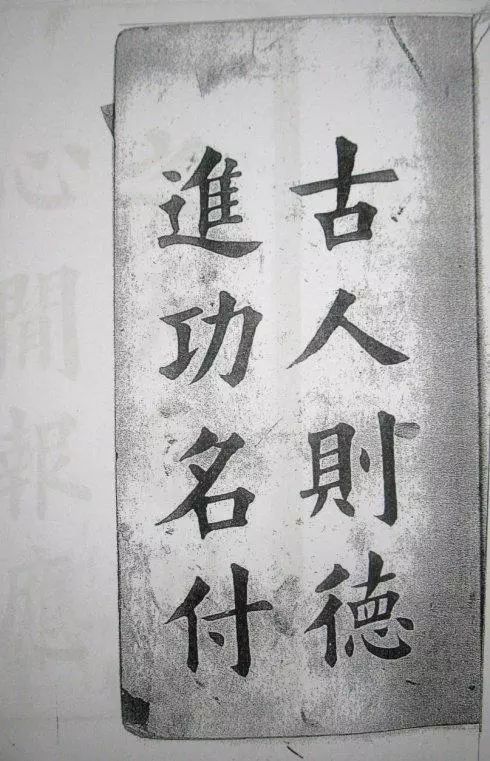 【博聞強識】王維賢臨歐陽詢《化度寺》