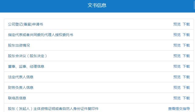 江西省工商企业登记网络服务平台介绍