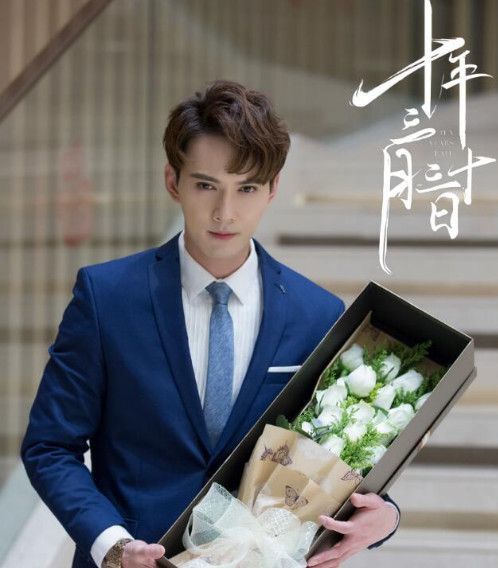 电视剧十年三月三十日什么时候播出?都有哪些演员?结局是什么?