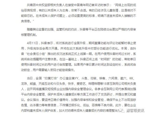 二驴的女徒弟名字赫然在列!涉及色情?