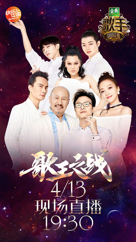 《歌手》第六季歌王得主出人意表