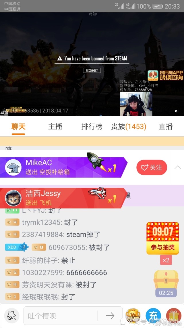 Xdd绝地求生直播中被steam封禁 弹幕瞬间爆炸 绝地求生 主播 Steam