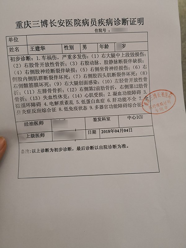 重庆一名中学女副校长开车肇事撞伤4人 称无力赔偿-文章详情-点击开州