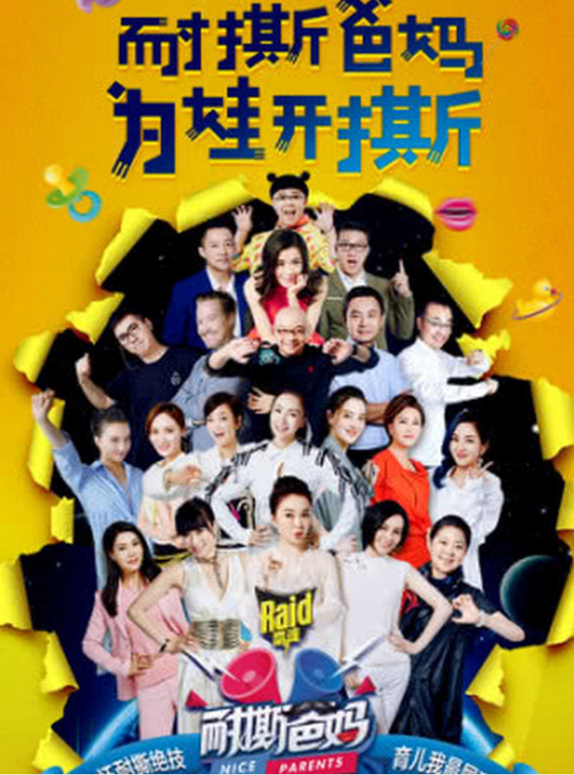 有养获6000万A轮融资 深耕父母教育市场