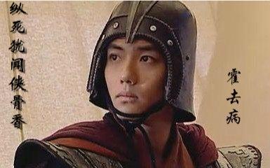 霍去病:18封侯,六次闪电突袭打服匈奴,24岁却死于最早生物战模式