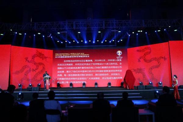 2019篮球世界杯吉祥物发布 赛事筹备全面开展