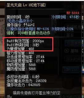 DNF奶妈如何实现无限一觉?