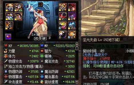 DNF奶妈如何实现无限一觉?