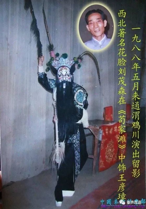 经典回放刘茂森苟家滩全折