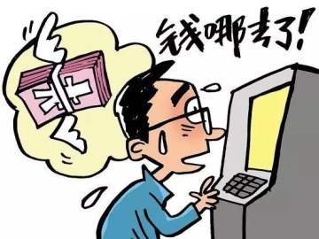 无卡存钱输错账号该怎么办?