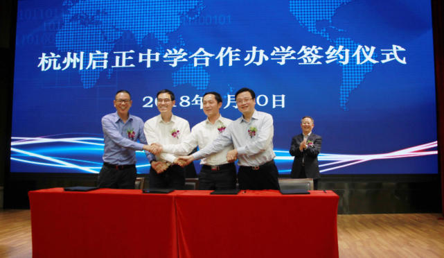 强强联合打造启正中学 百万高薪引进名师名校长