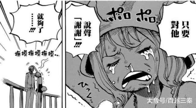 海贼王902话 甚平还在奋战 草帽已逃出生天