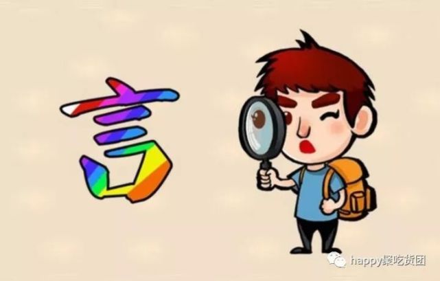 看图猜成语 沉着冷静 定能大获全胜