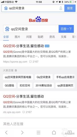如何跳过QQ设备锁呢?