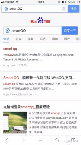 如何跳过QQ设备锁呢?
