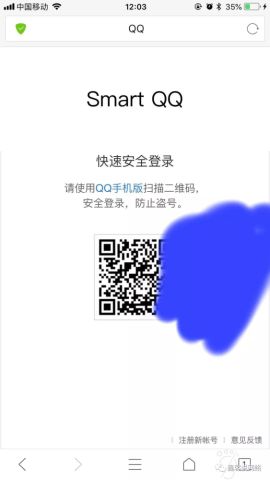 如何跳过QQ设备锁呢?