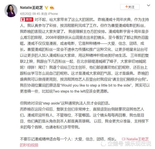 《复仇者联盟3》上海发布会搞砸了,引漫威粉丝