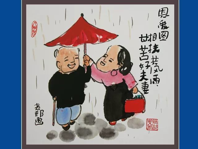 啥叫两口子?(夫妻都应该看一看)