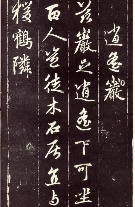 天冠山题咏诗帖|赵孟頫《天冠山题咏诗帖》附释文