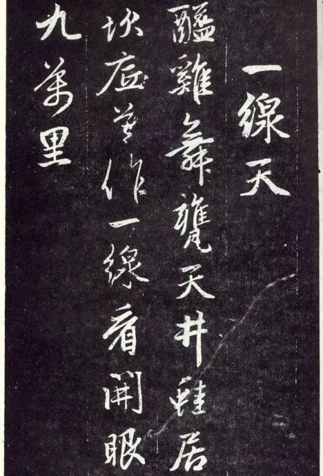 天冠山题咏诗帖|赵孟頫《天冠山题咏诗帖》附释文