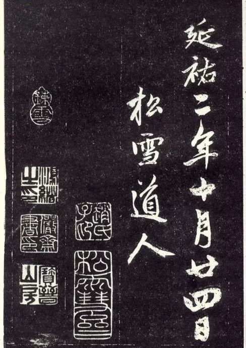 天冠山题咏诗帖|赵孟頫《天冠山题咏诗帖》附释文