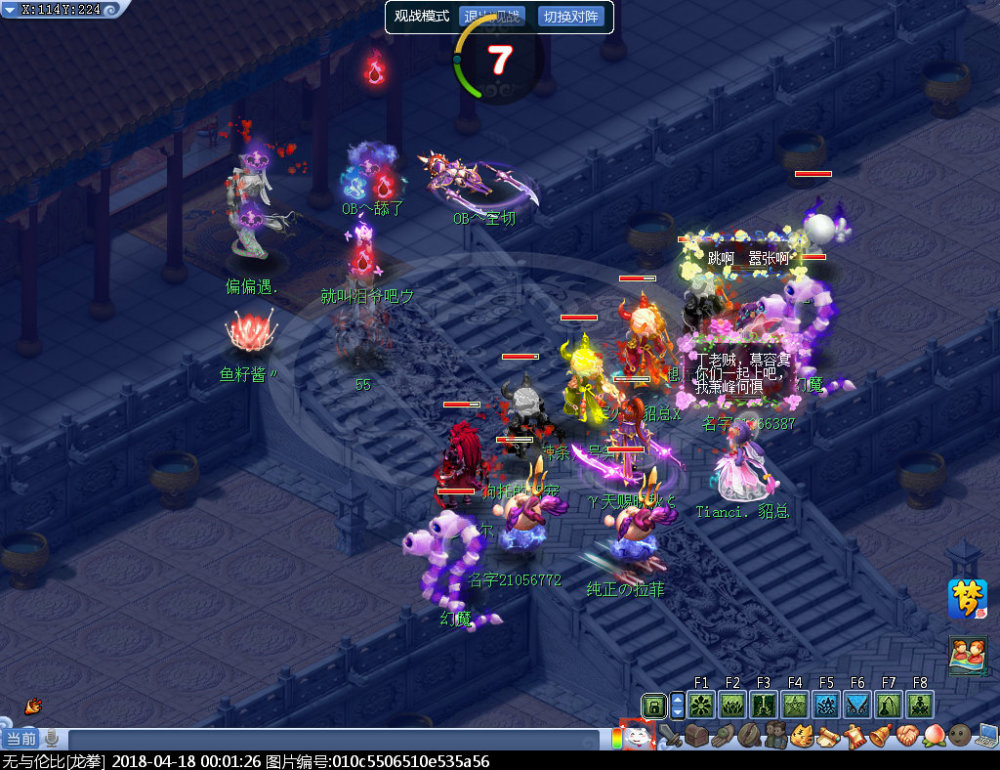 梦幻西游:主播晚秋被龙泉团队扫地出门,与指挥枫静再次开撕?