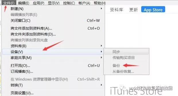 关于如何恢复与找回苹果误删除的微信好友