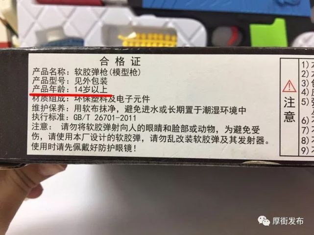 厚街又现小学生热捧水弹枪水弹竟可打穿猪肉片