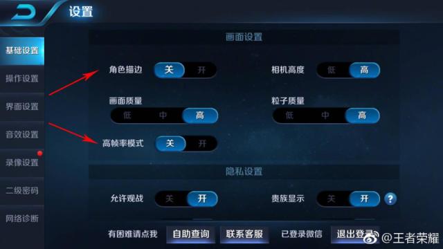 苹果手机升级了,玩王者荣耀卡怎么办?