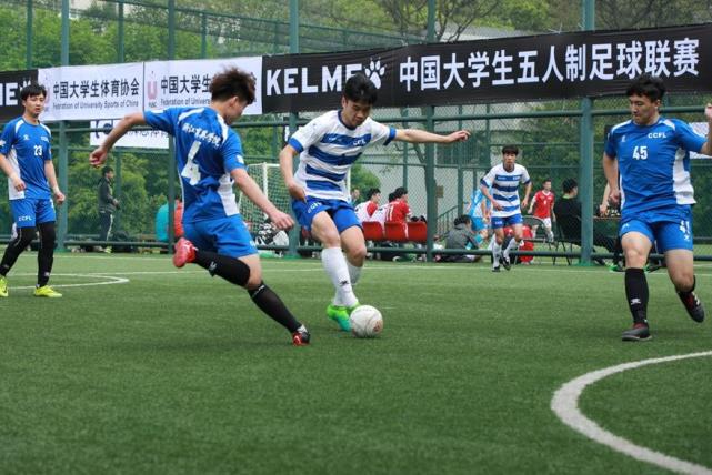 2018中国大学生五人制足球联赛赛程赛制