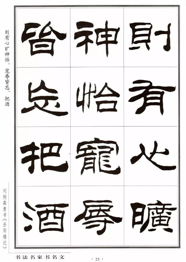 刘炳森是国内外著名书法家和国画家,青年时代就已蜚声日本.