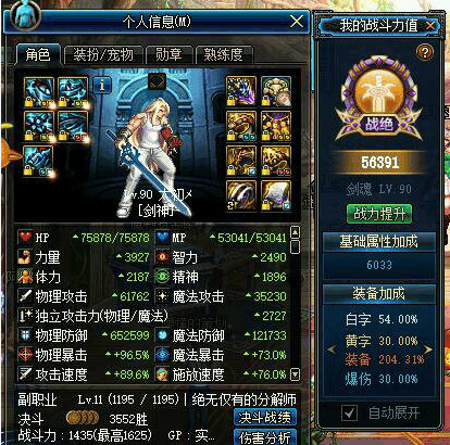 DNF:魔战真的不能打卢克?五无尽魔战剑魂打卢