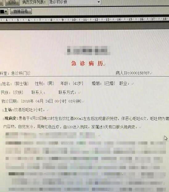 郭帅庆功喝到酒精中毒 凌晨送医