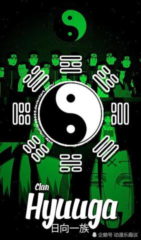 火影忍者:九大家族中每个家族特定家徽、同时