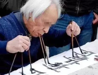 书法|骗子！放开那个姑娘！别再糟蹋书法了！