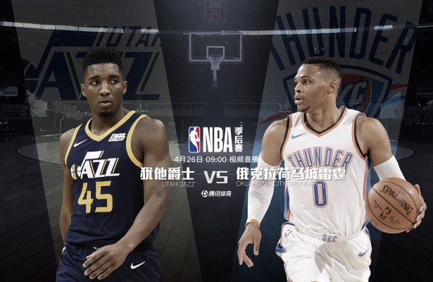 26日视频直播4场季后赛 骑士天王山火箭盼晋级