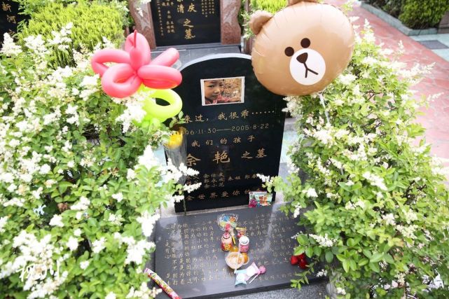 气球墓园埋葬最后一个孩子墓碑留言妈妈不哭
