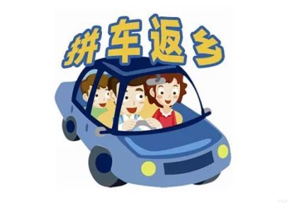 永春人自己的拼车平台,免费发布拼车信息