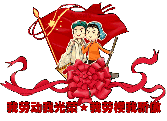 5月第一天,送给你!|五一