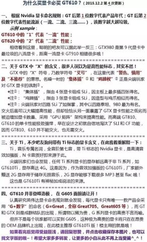 拔掉独显以提升整体性能 聊聊那些鸡肋显卡 腾讯网