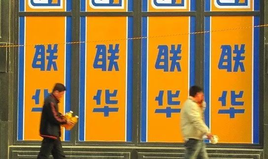 永輝超市加盟費