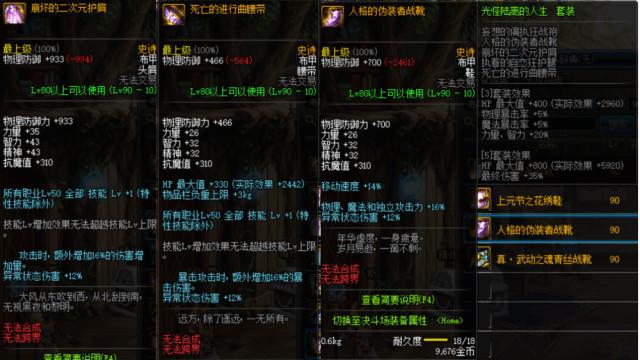 DNF:体验服90级史诗B套改版,布甲成为最大黑