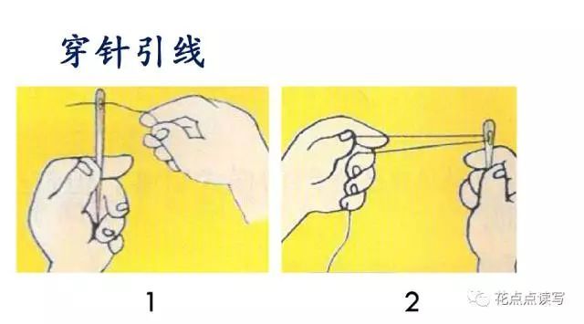 从最最最简单的开始练,穿针,引线,钉纽扣